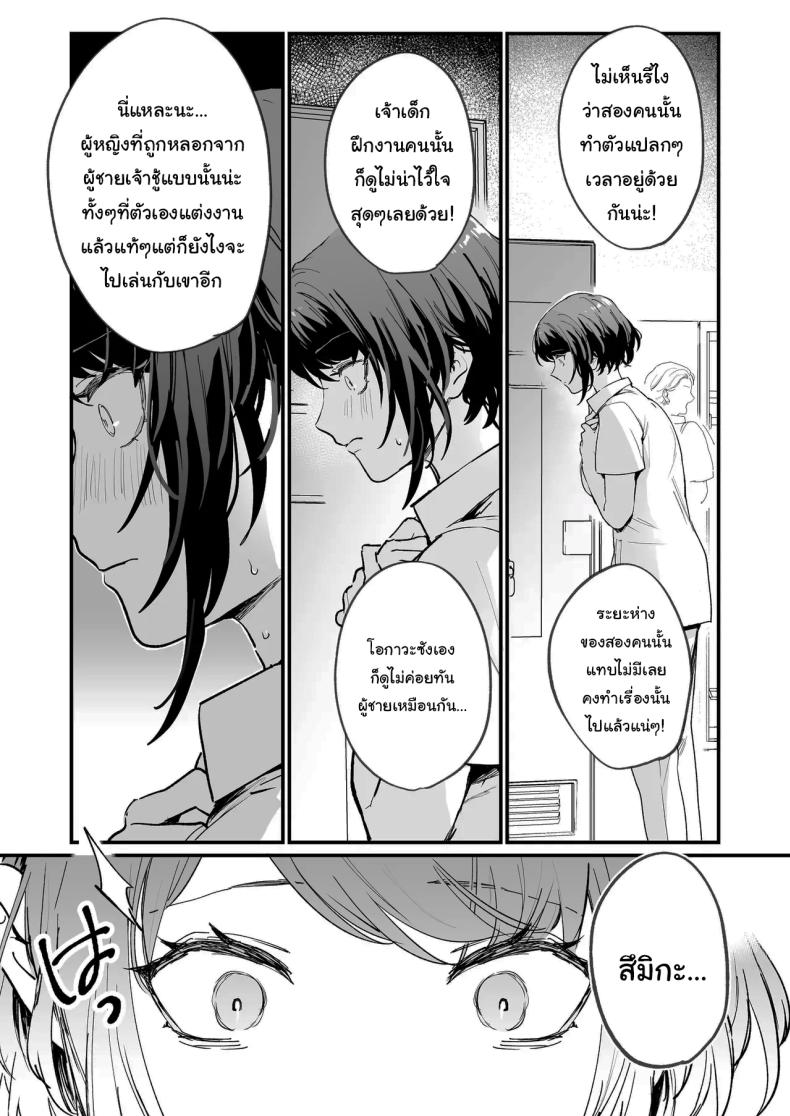 โดจิน ทิ้งรอยไว้ที่ฉันเยอะๆเลย